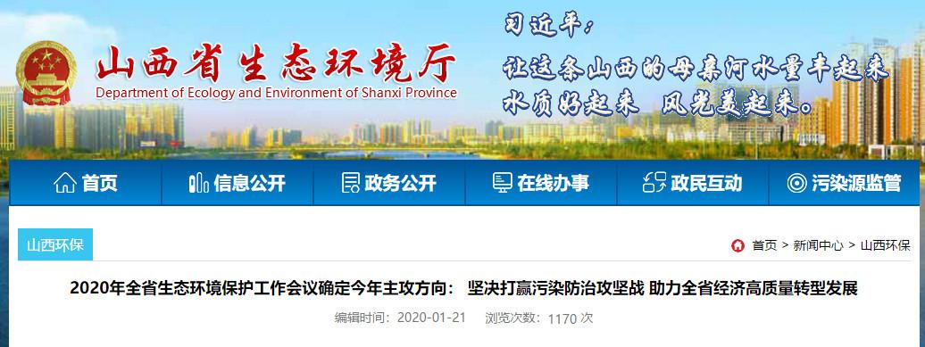 人生就是博手机版空气能持续助力山西