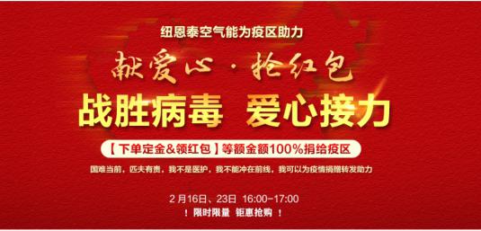 人生就是博手机版邀您爱心接力、捐赠疫区