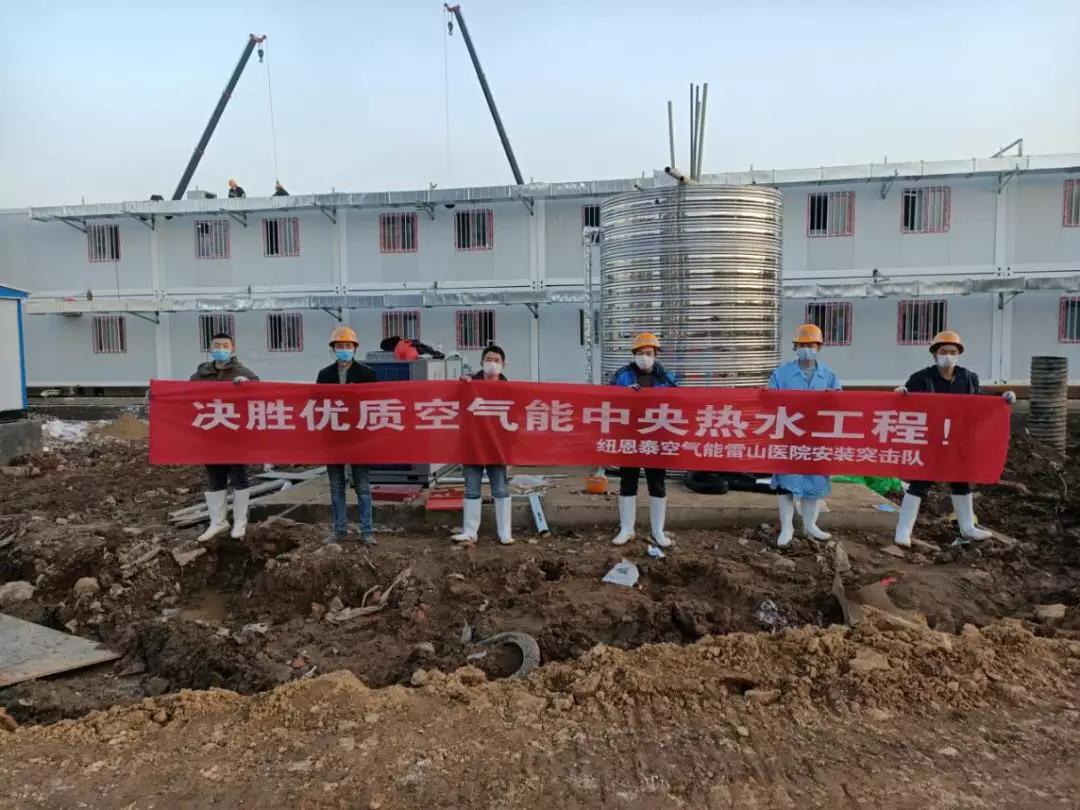人生就是博手机版捐赠黄州区人民医院热水设备