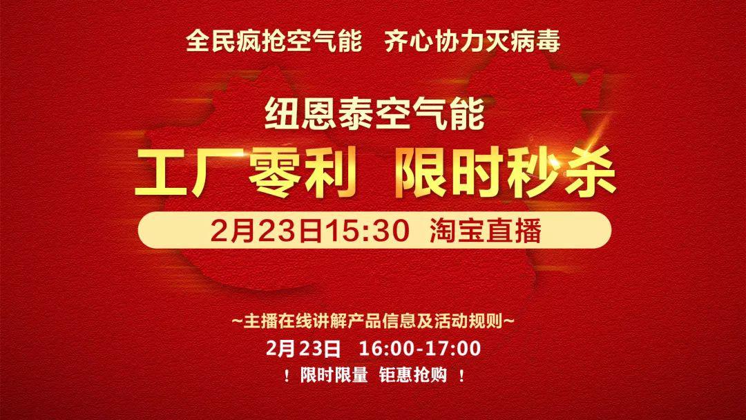 人生就是博手机版空气能线上营销