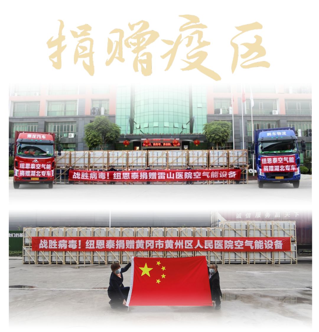 人生就是博手机版空气能再助力湖北疫区