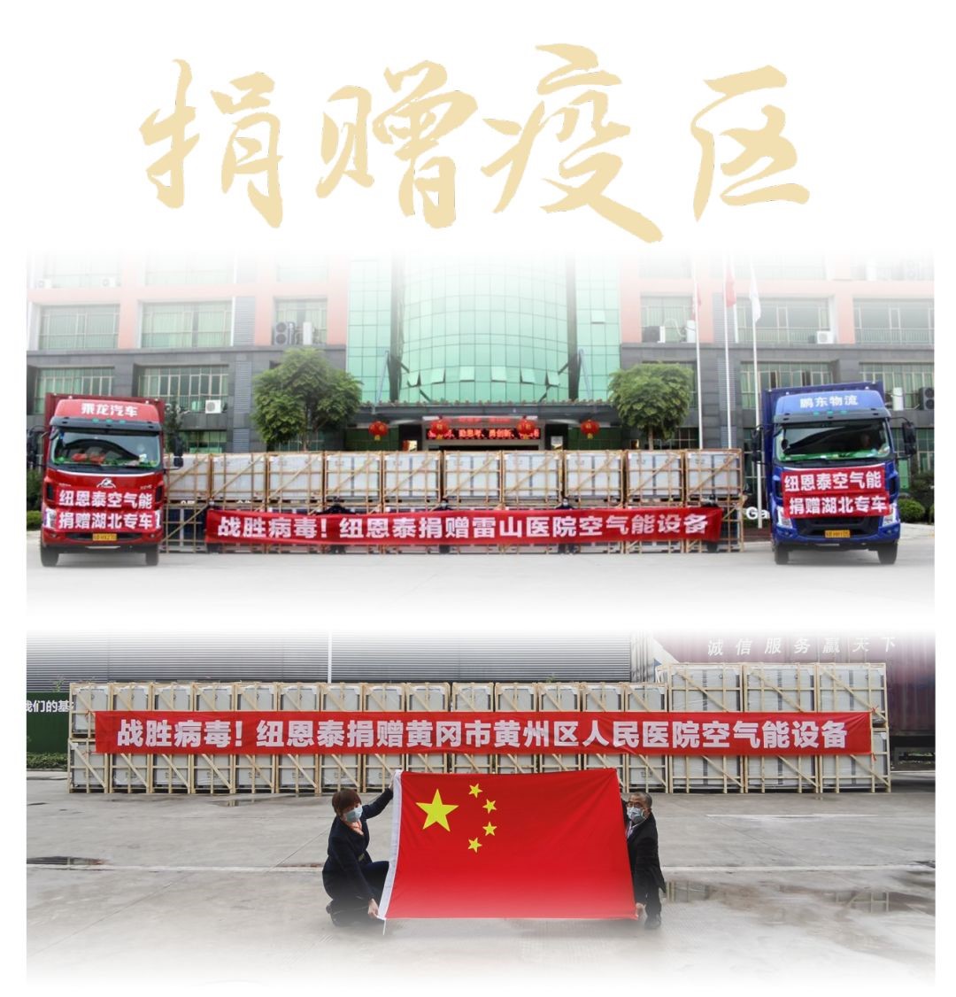 人生就是博手机版捐赠湖北