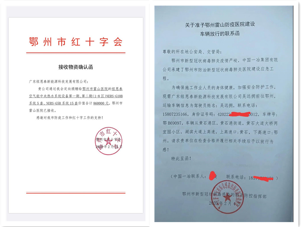 人生就是博手机版捐赠湖北疫区