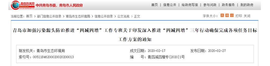 通辽人民当局