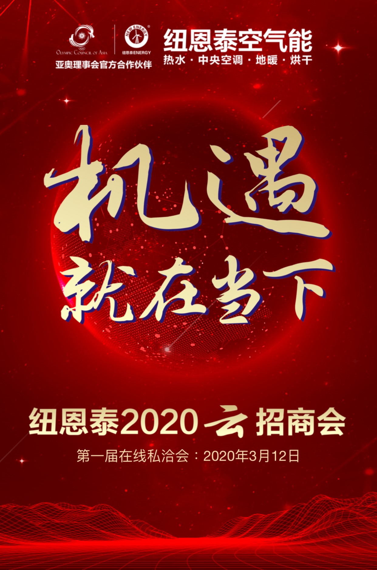 人生就是博手机版2020年云招商会