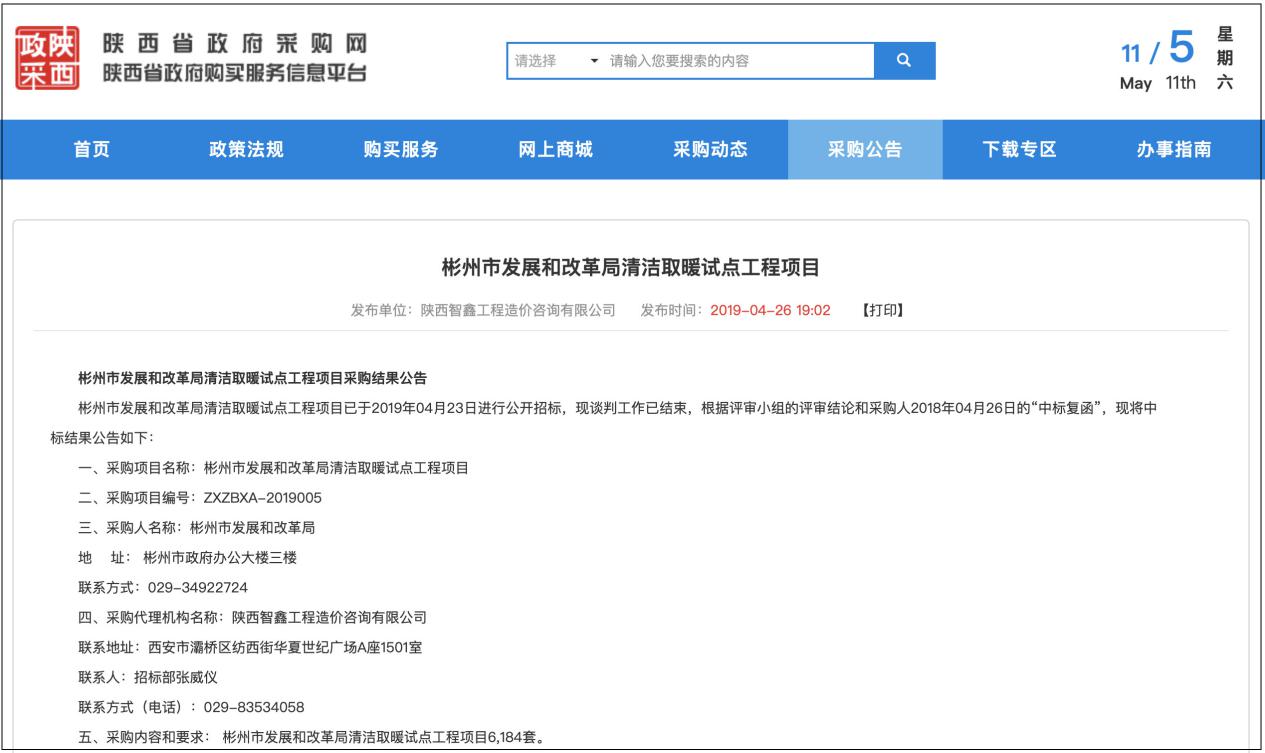 首页-人生就是博手机版