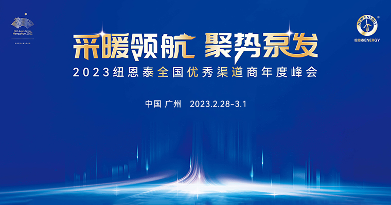 2023人生就是博手机版全国优良渠路商年度峰会