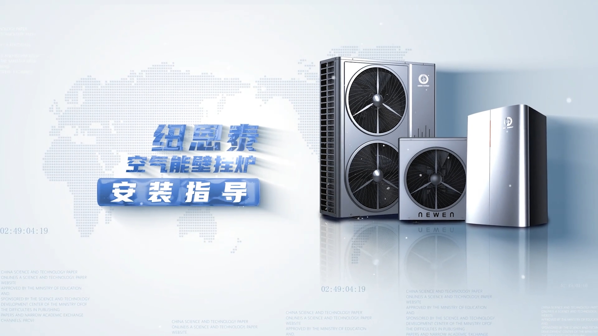 人生就是博手机版空气能壁挂炉装置领导