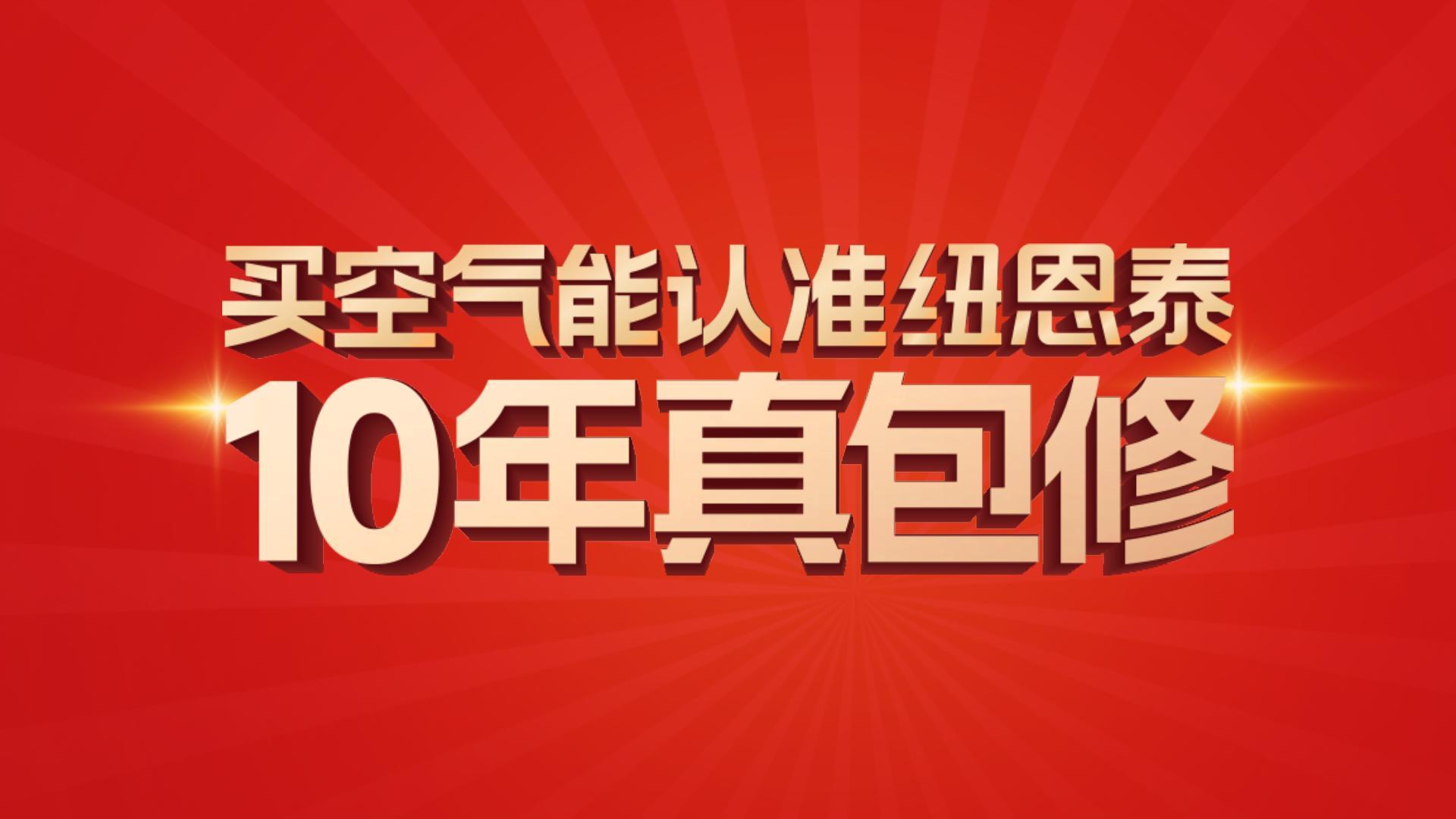 人生就是博手机版10年真包建！10年超长质保,见证卓越品质。